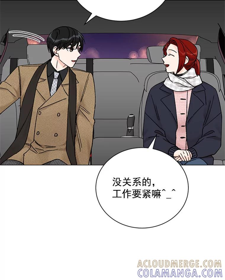 《巴塞罗那恋人》47.探寻真相 第61页