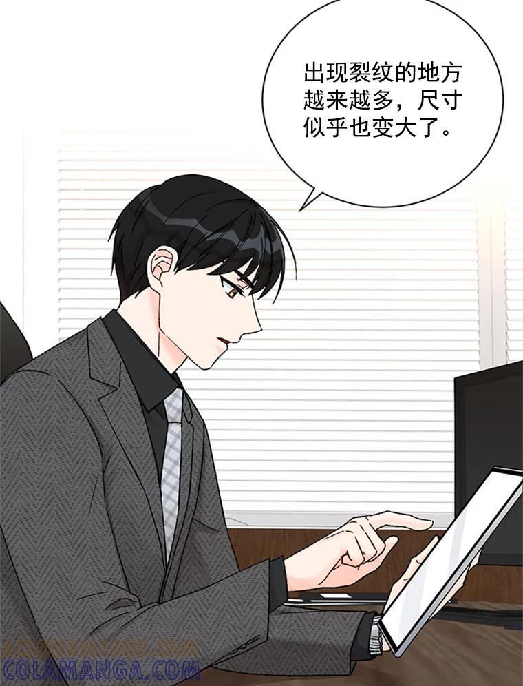 《巴塞罗那恋人》47.探寻真相 第4页