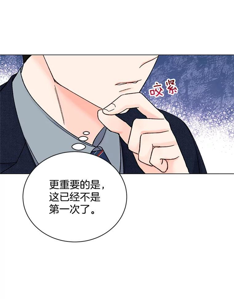 《巴塞罗那恋人》47.探寻真相 第90页