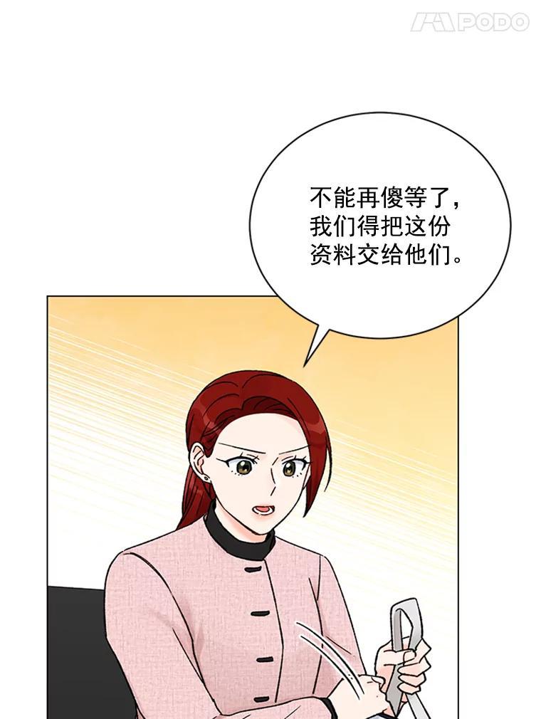 《巴塞罗那恋人》47.探寻真相 第26页