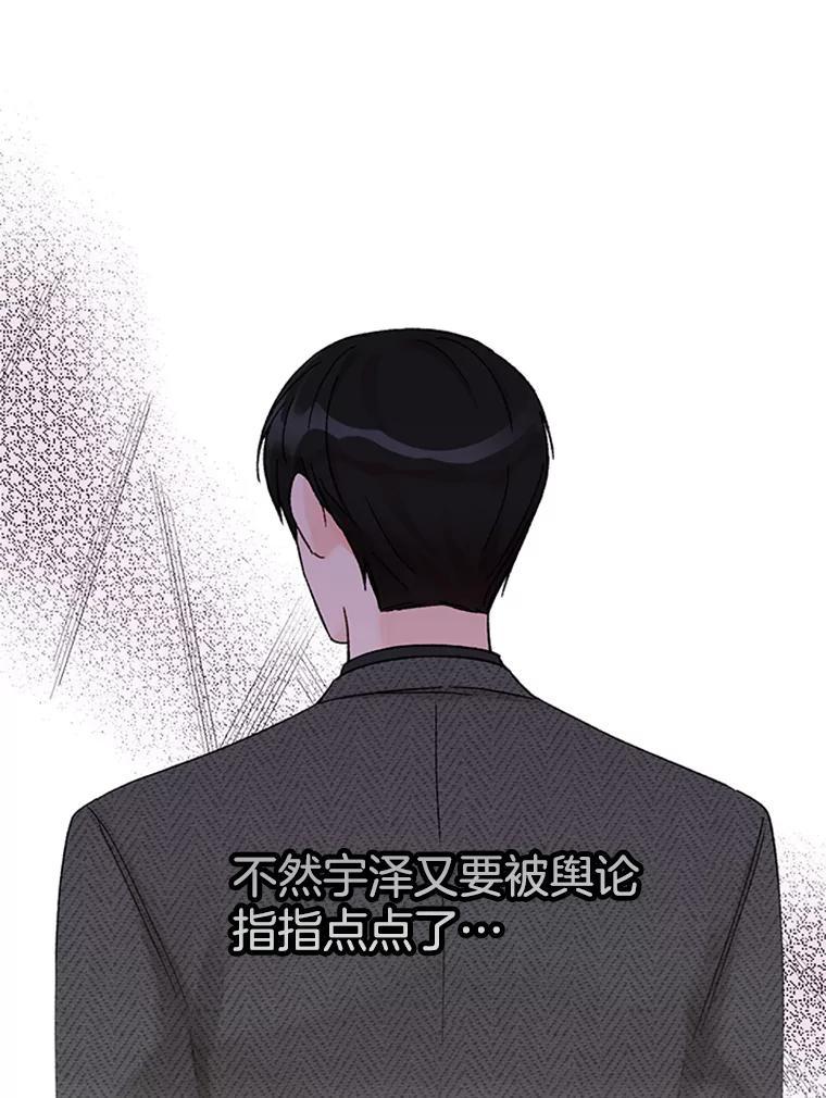 《巴塞罗那恋人》47.探寻真相 第23页