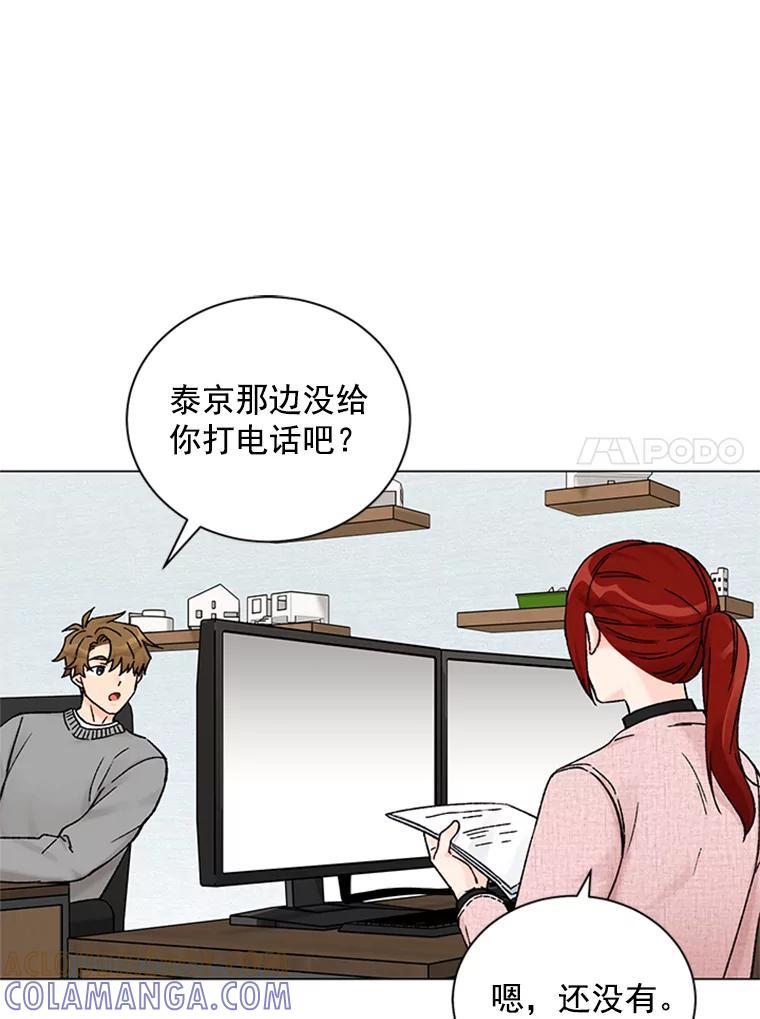 《巴塞罗那恋人》47.探寻真相 第16页