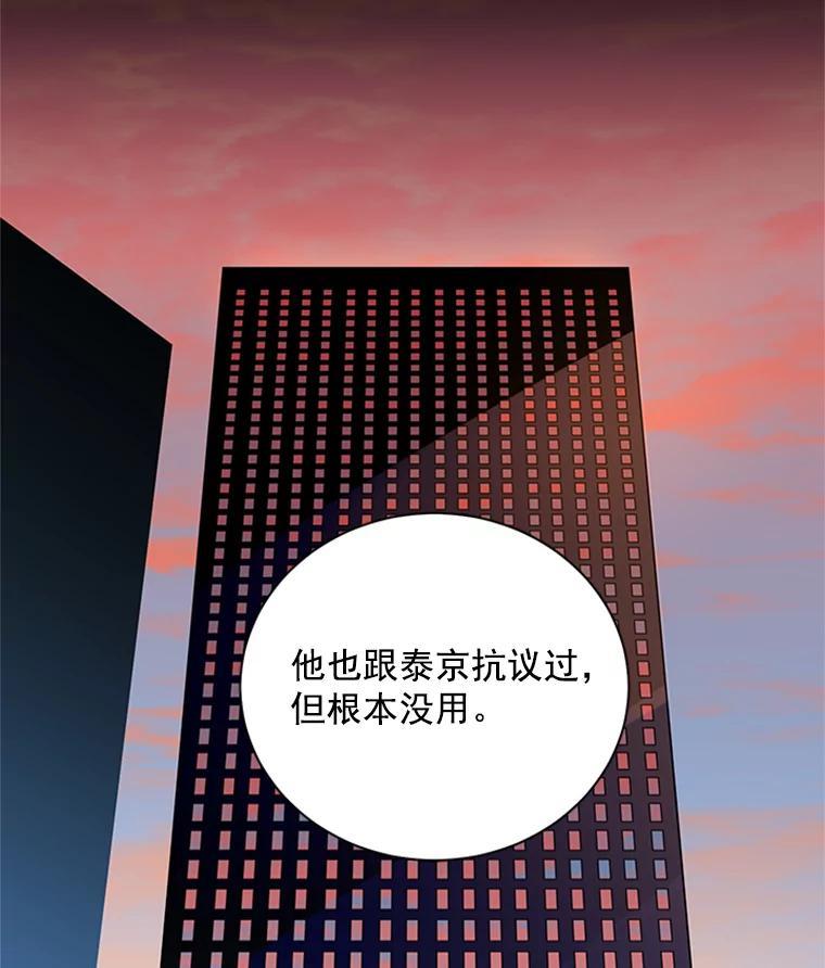 《巴塞罗那恋人》47.探寻真相 第44页