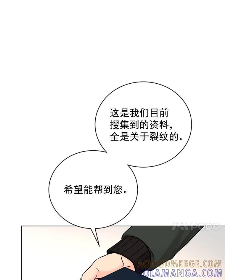 《巴塞罗那恋人》47.探寻真相 第49页