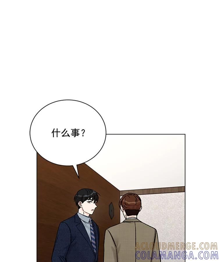 《巴塞罗那恋人》47.探寻真相 第82页