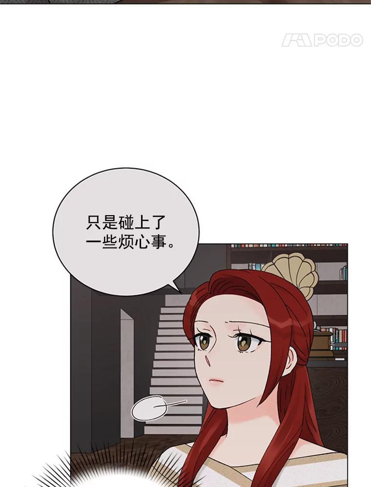 《巴塞罗那恋人》47.探寻真相 第5页