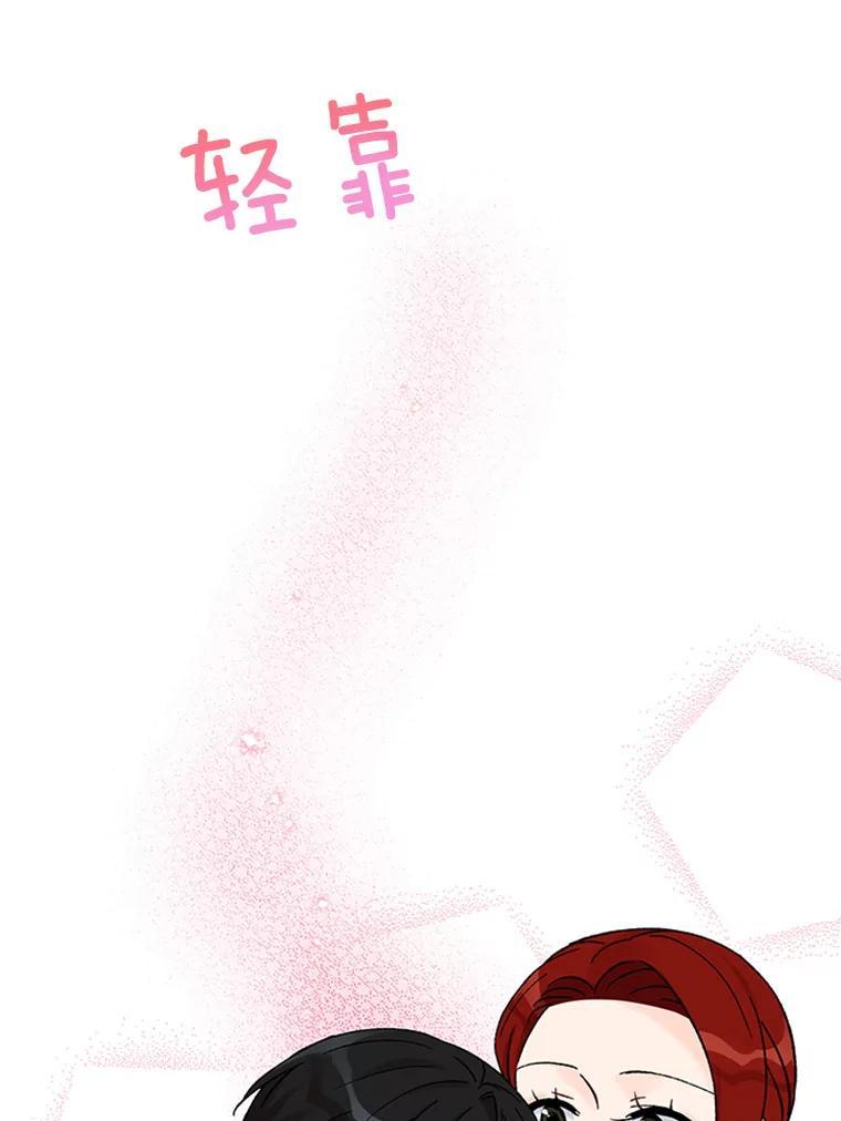 《巴塞罗那恋人》47.探寻真相 第66页