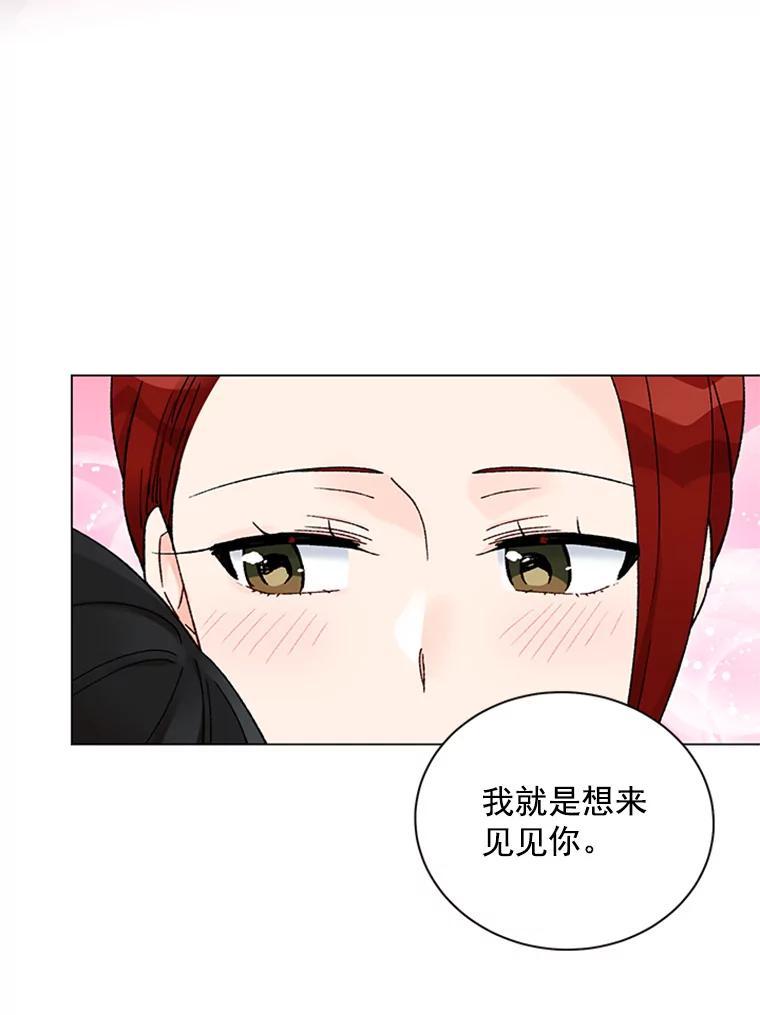 《巴塞罗那恋人》47.探寻真相 第68页
