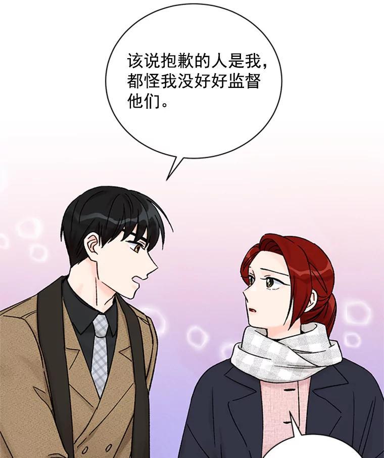 《巴塞罗那恋人》47.探寻真相 第72页