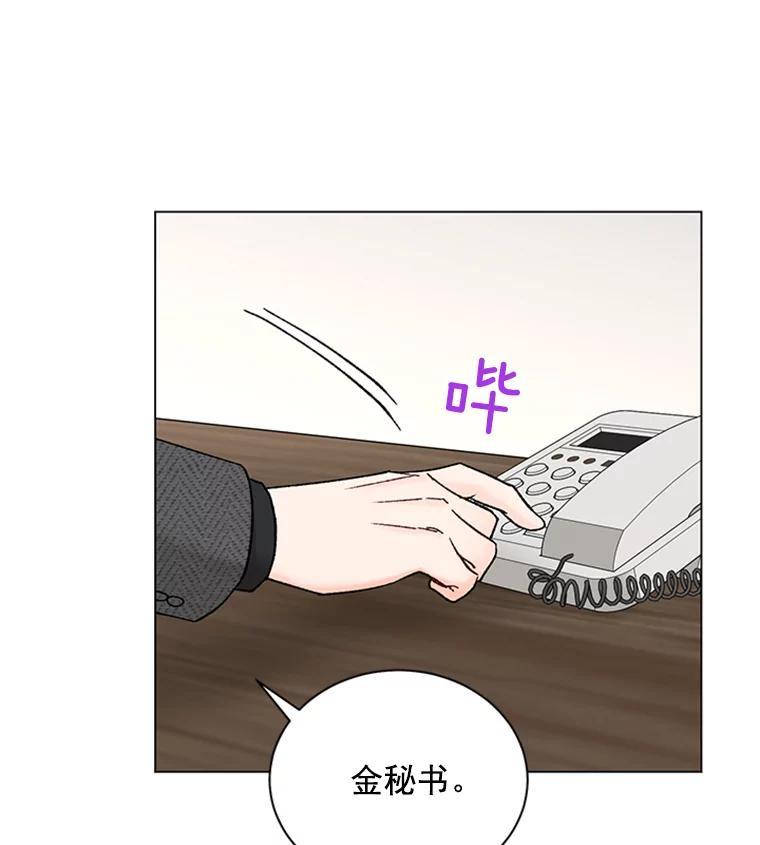 《巴塞罗那恋人》47.探寻真相 第11页