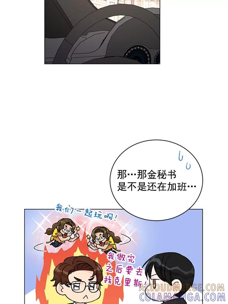 《巴塞罗那恋人》47.探寻真相 第64页
