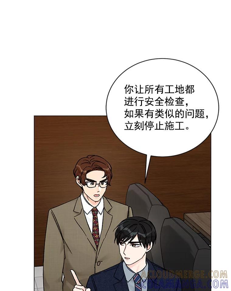 《巴塞罗那恋人》47.探寻真相 第91页