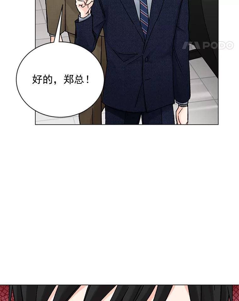 《巴塞罗那恋人》47.探寻真相 第92页