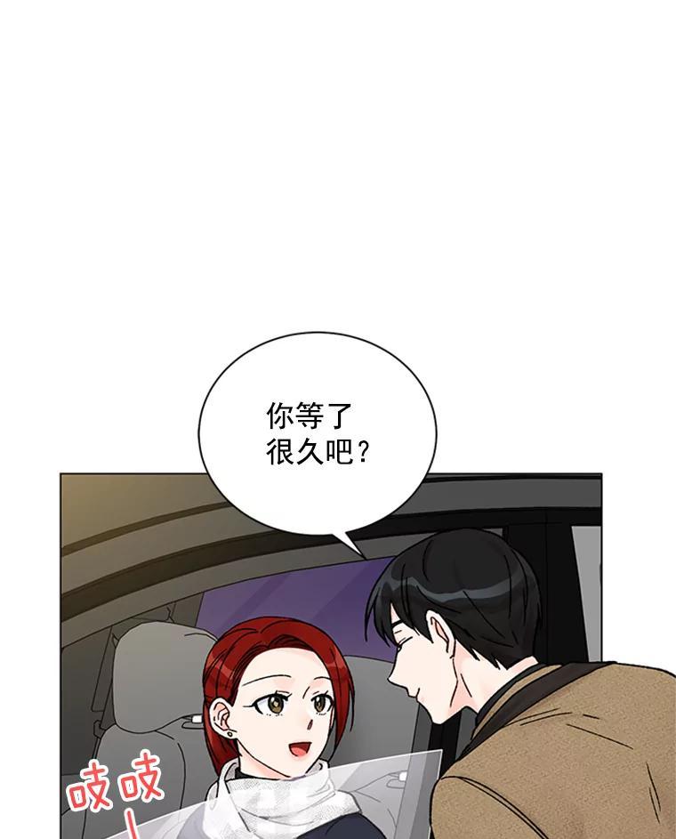《巴塞罗那恋人》47.探寻真相 第59页