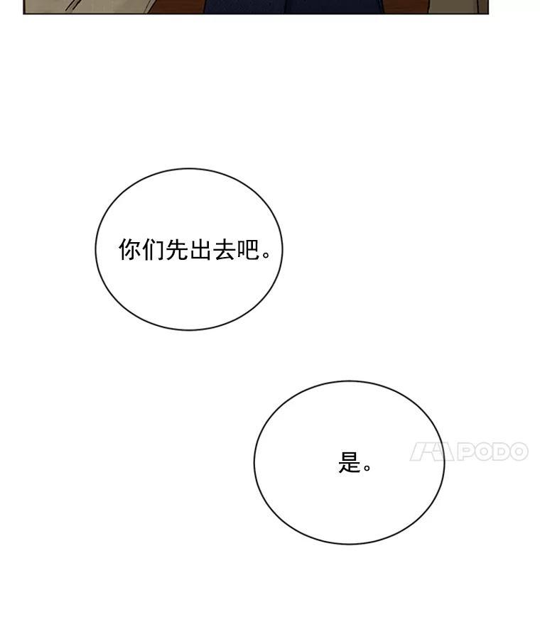 《巴塞罗那恋人》47.探寻真相 第81页