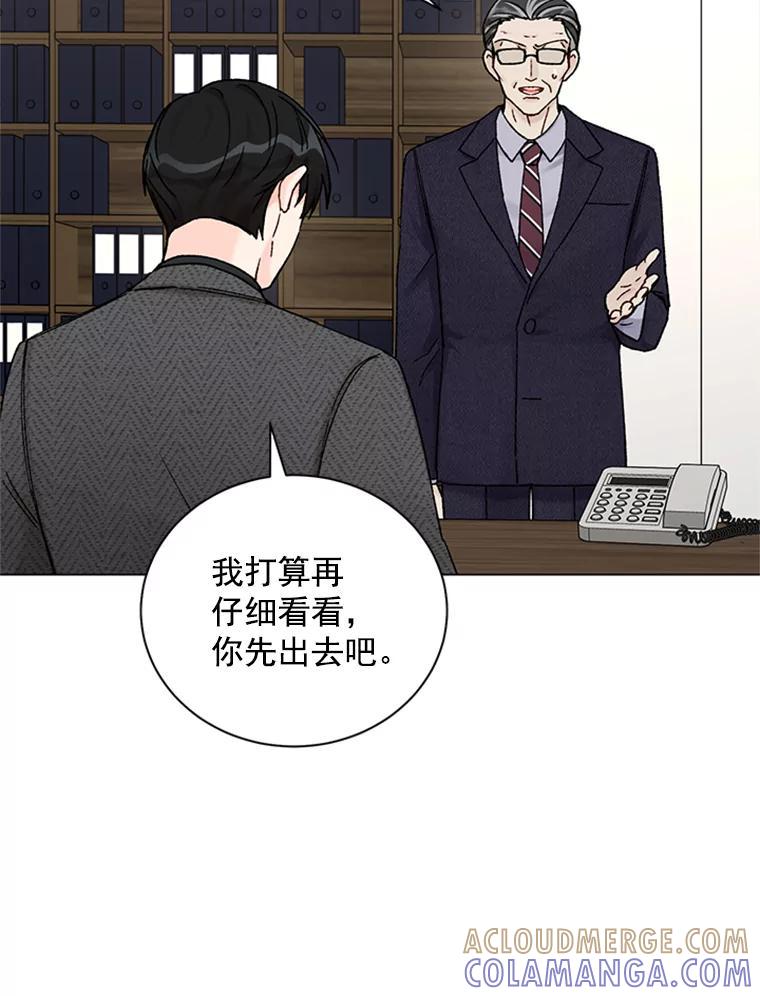 《巴塞罗那恋人》47.探寻真相 第7页