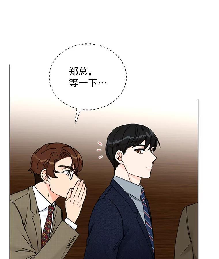 《巴塞罗那恋人》47.探寻真相 第80页