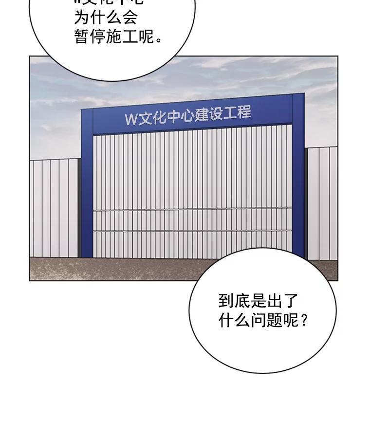 《巴塞罗那恋人》48.捕获真凶 第21页