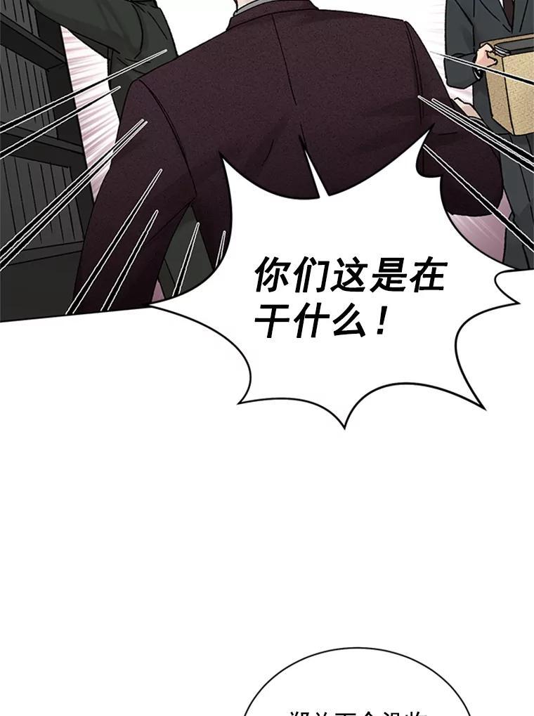 《巴塞罗那恋人》48.捕获真凶 第5页
