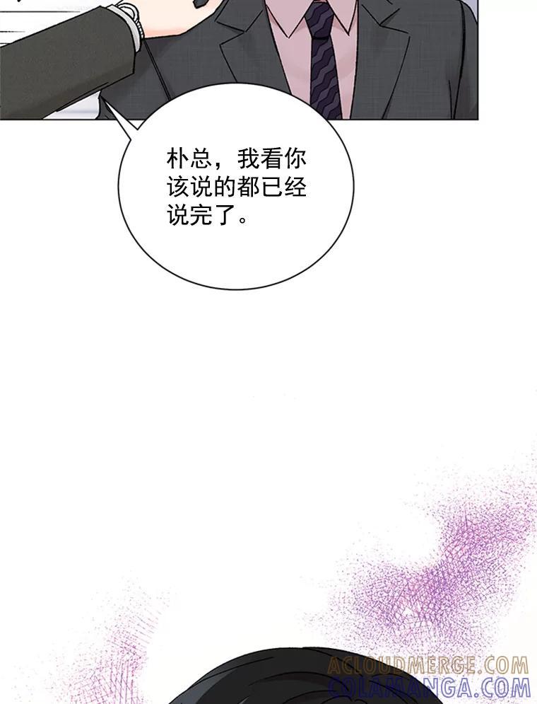 《巴塞罗那恋人》48.捕获真凶 第82页