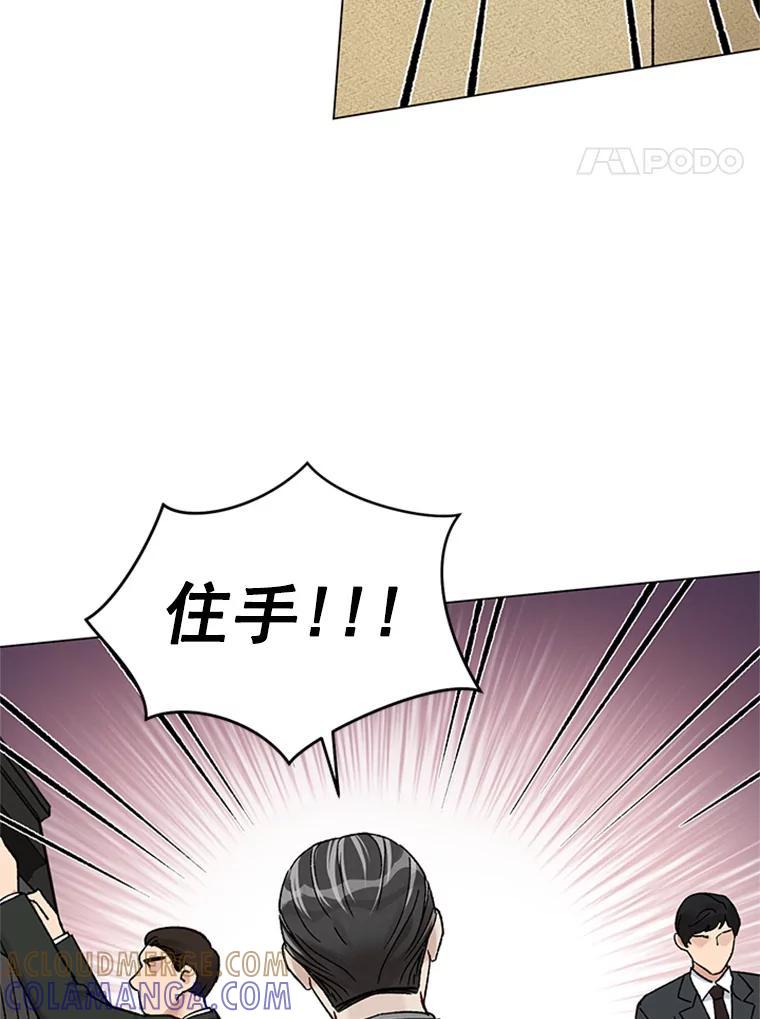 《巴塞罗那恋人》48.捕获真凶 第4页