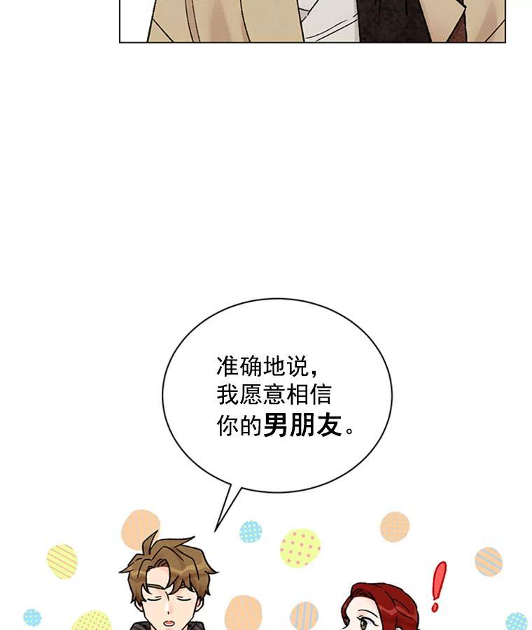 《巴塞罗那恋人》48.捕获真凶 第44页
