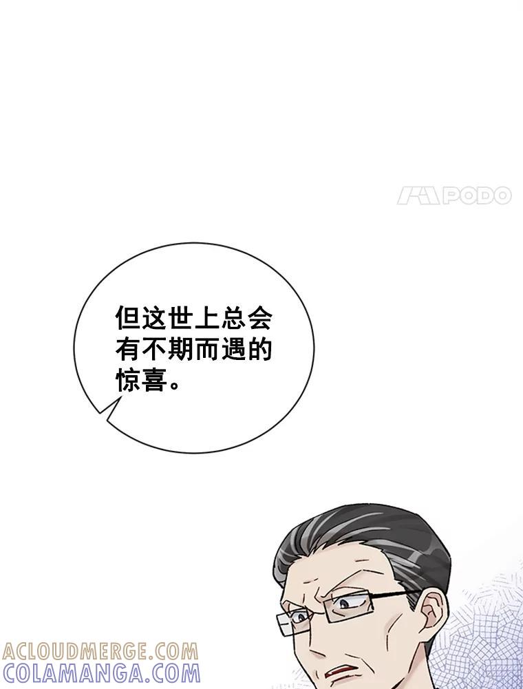 《巴塞罗那恋人》48.捕获真凶 第61页