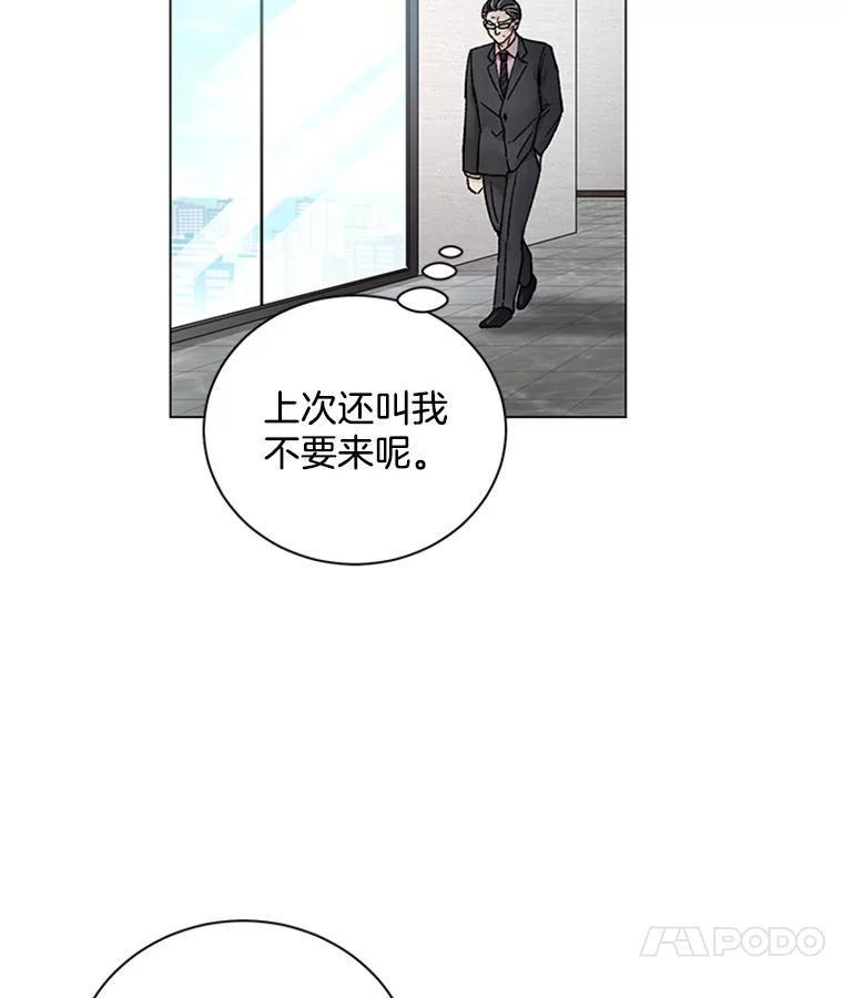 《巴塞罗那恋人》48.捕获真凶 第50页