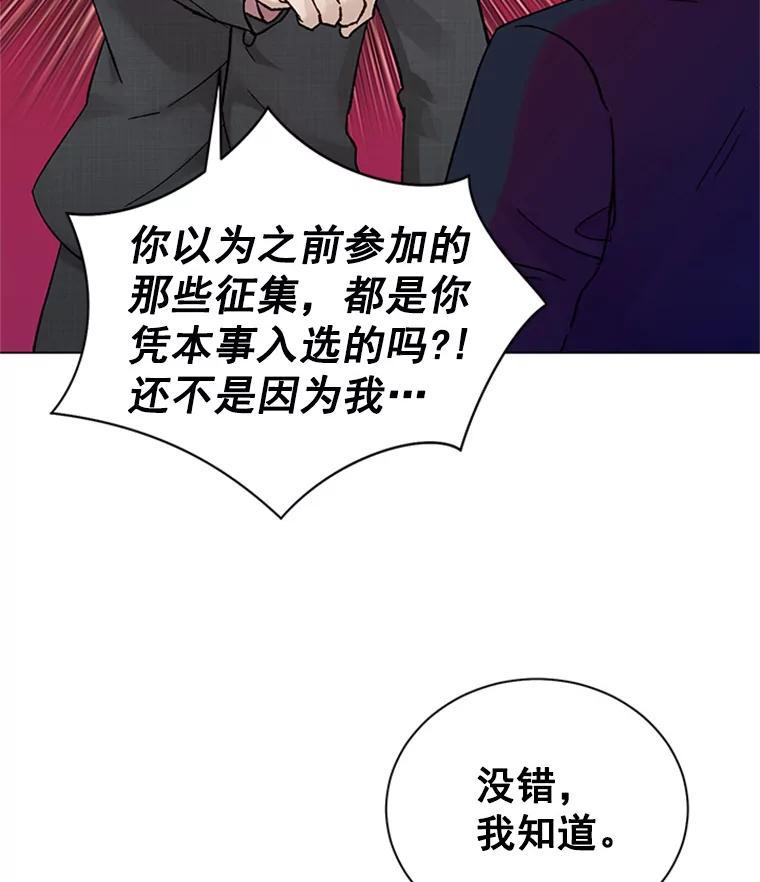 《巴塞罗那恋人》48.捕获真凶 第72页