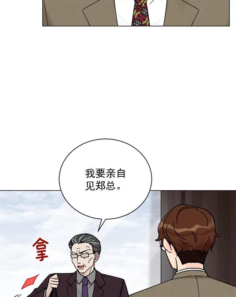 《巴塞罗那恋人》48.捕获真凶 第8页