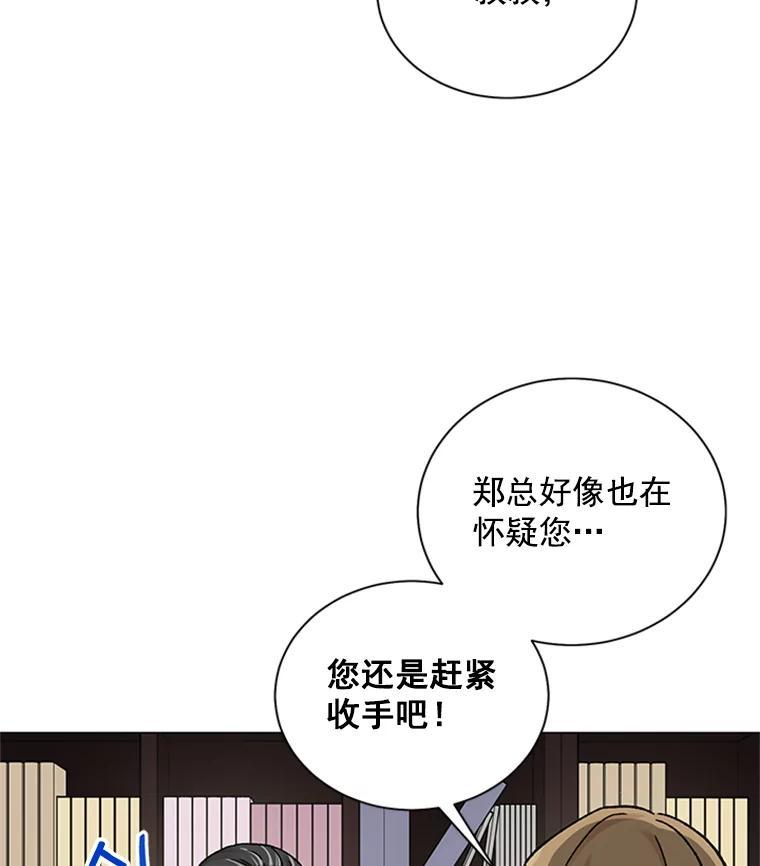 《巴塞罗那恋人》48.捕获真凶 第35页