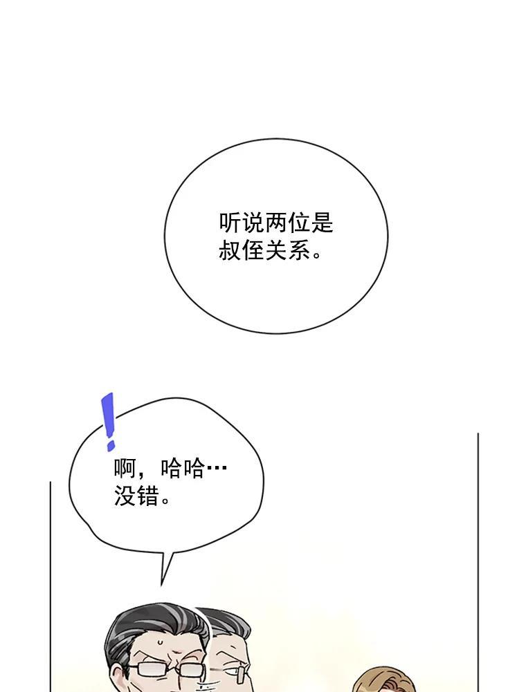 《巴塞罗那恋人》48.捕获真凶 第57页
