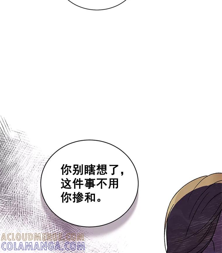 《巴塞罗那恋人》48.捕获真凶 第37页