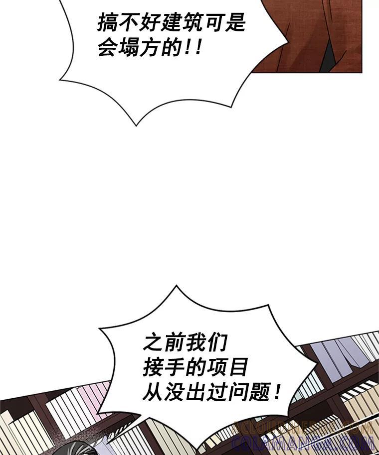 《巴塞罗那恋人》48.捕获真凶 第31页