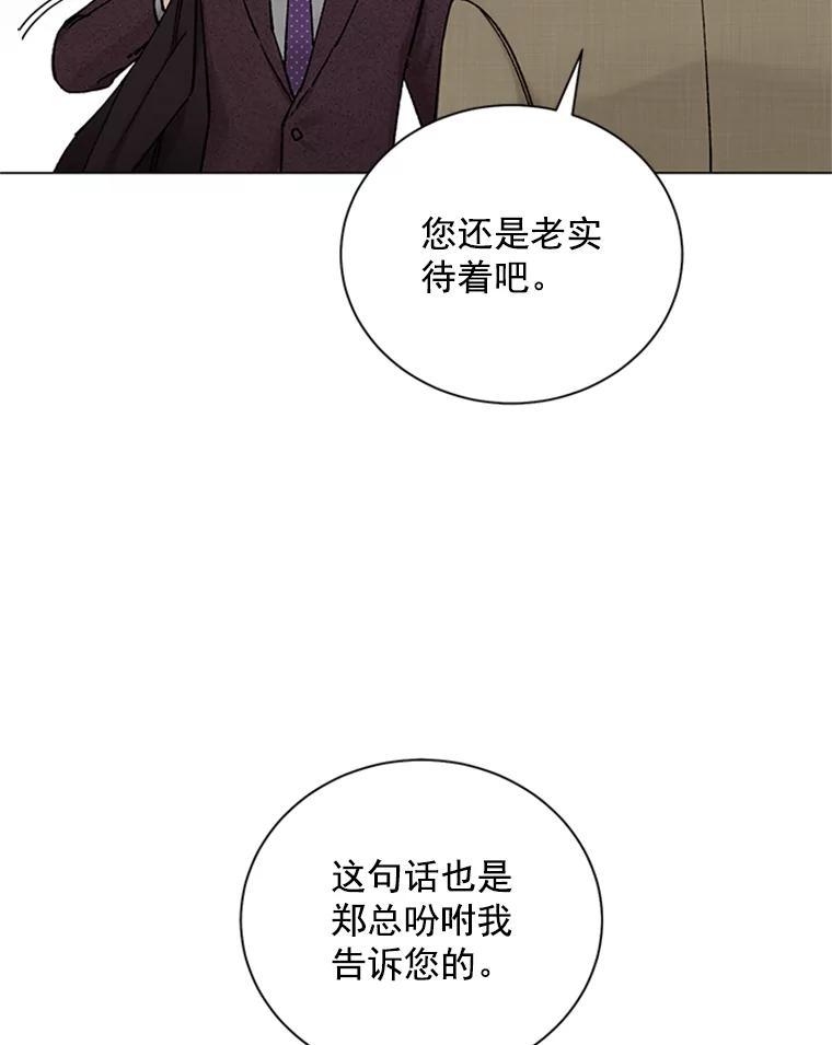 《巴塞罗那恋人》48.捕获真凶 第9页