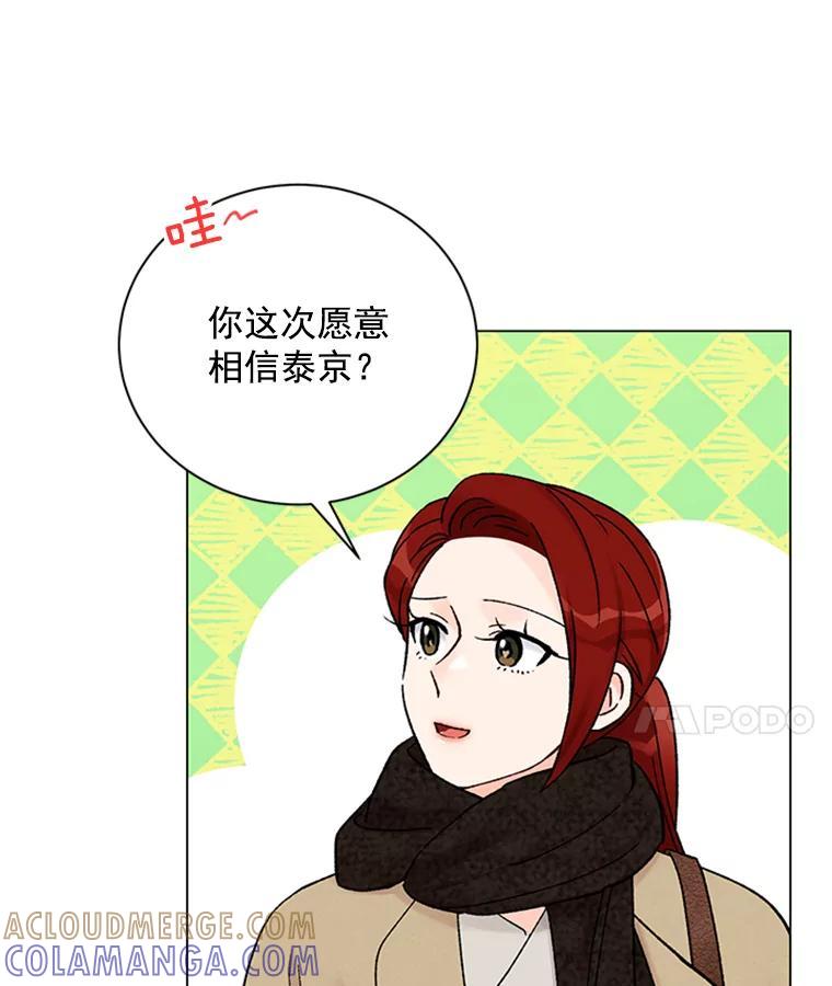 《巴塞罗那恋人》48.捕获真凶 第43页