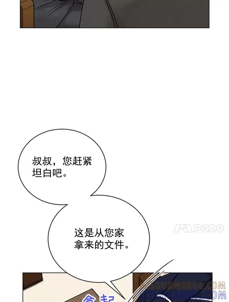 《巴塞罗那恋人》48.捕获真凶 第67页