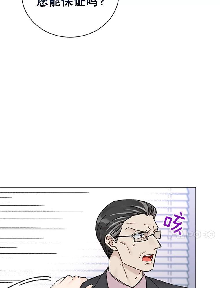 《巴塞罗那恋人》48.捕获真凶 第81页