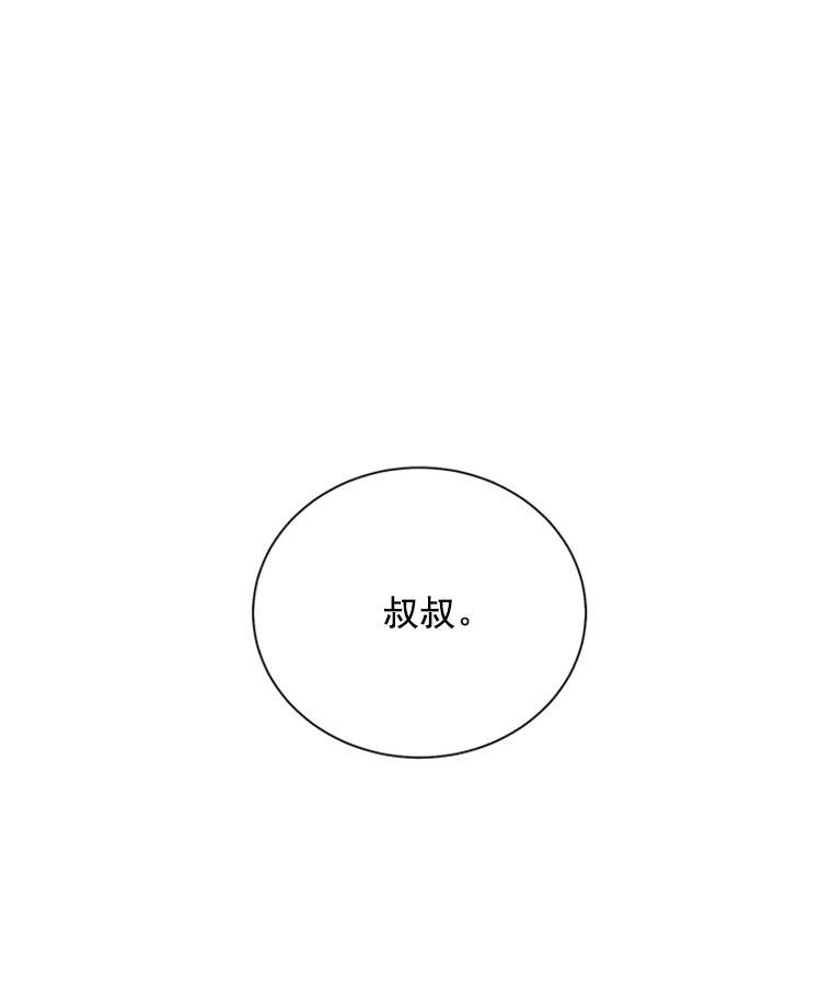 《巴塞罗那恋人》48.捕获真凶 第26页