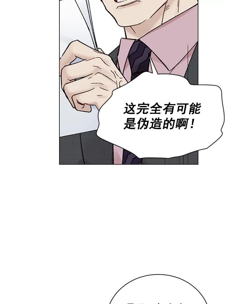 《巴塞罗那恋人》48.捕获真凶 第65页