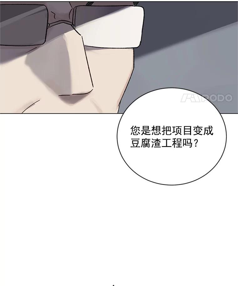《巴塞罗那恋人》48.捕获真凶 第29页