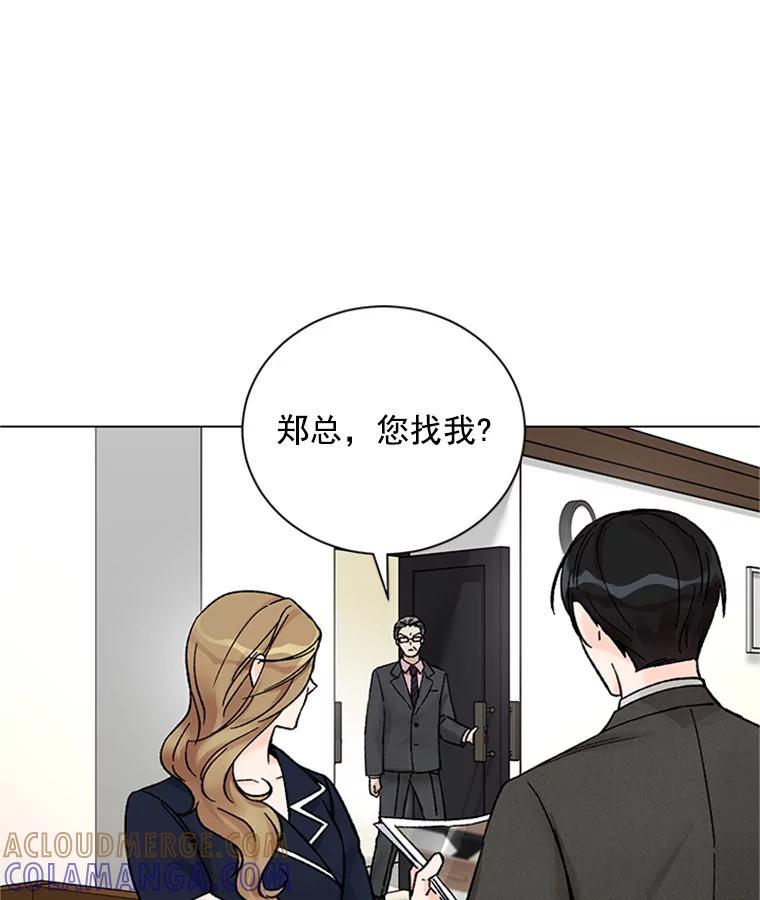 《巴塞罗那恋人》48.捕获真凶 第52页