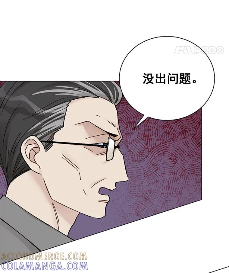 《巴塞罗那恋人》48.捕获真凶 第22页