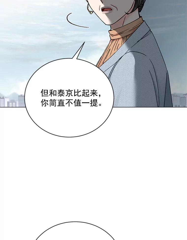 《巴塞罗那恋人》48.捕获真凶 第90页