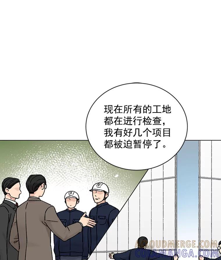 《巴塞罗那恋人》48.捕获真凶 第16页