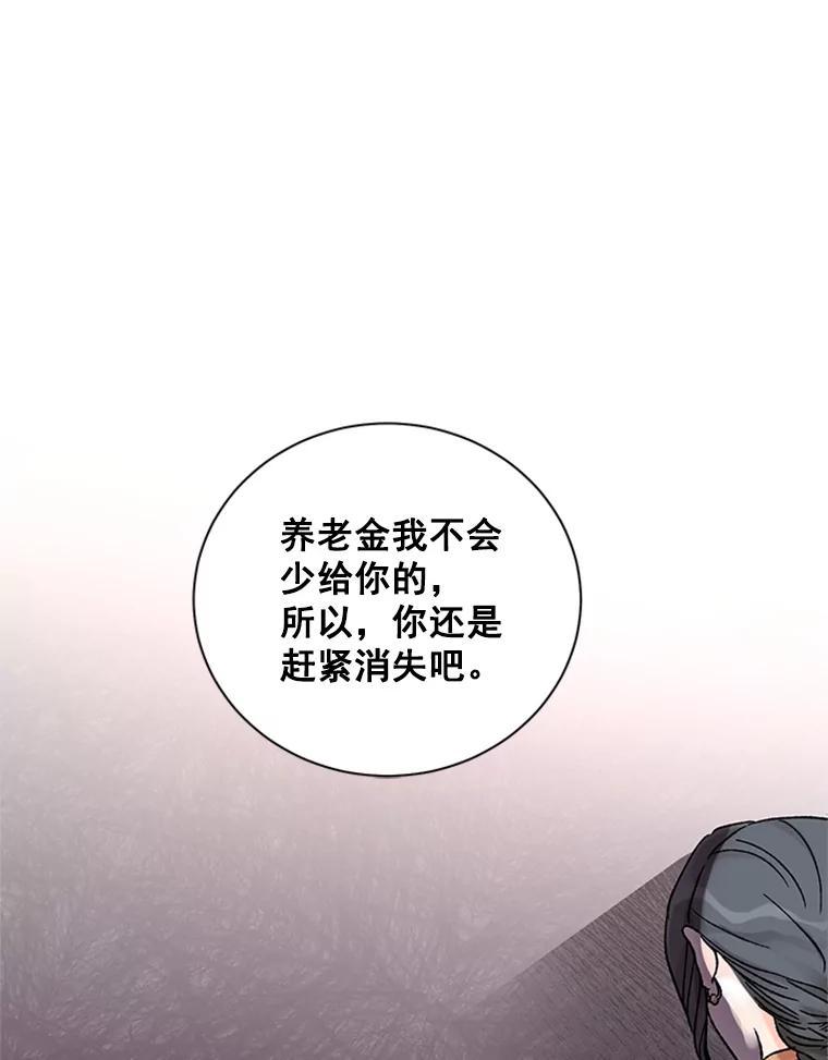 《巴塞罗那恋人》48.捕获真凶 第93页