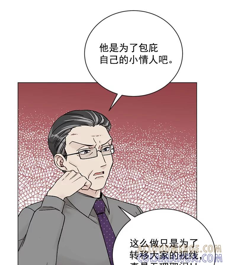 《巴塞罗那恋人》48.捕获真凶 第19页