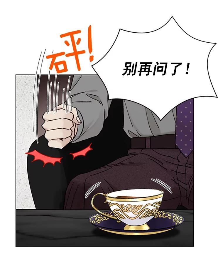 《巴塞罗那恋人》48.捕获真凶 第24页