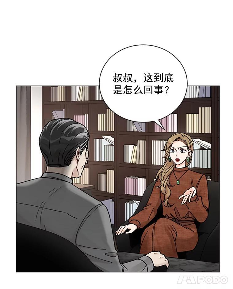 《巴塞罗那恋人》48.捕获真凶 第15页