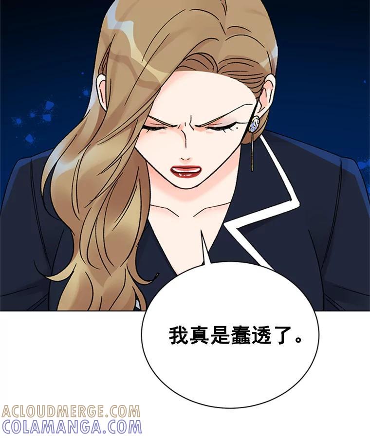 《巴塞罗那恋人》48.捕获真凶 第76页